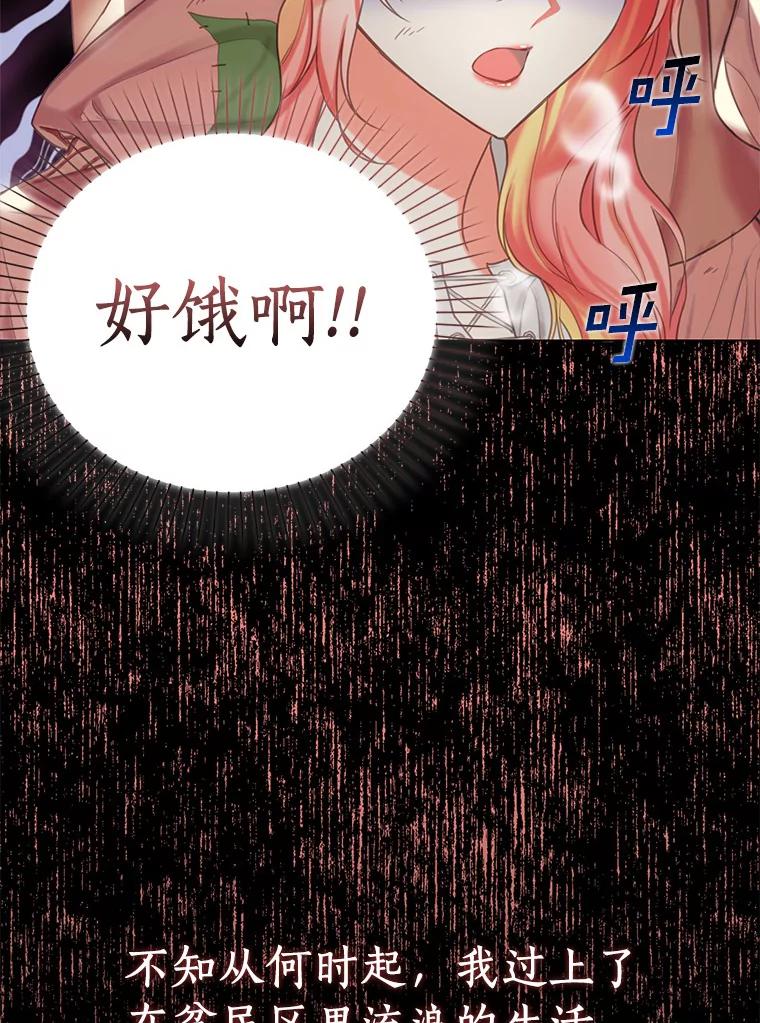 《吃干抹净还想跑？》1.吃了就要负责 第11页