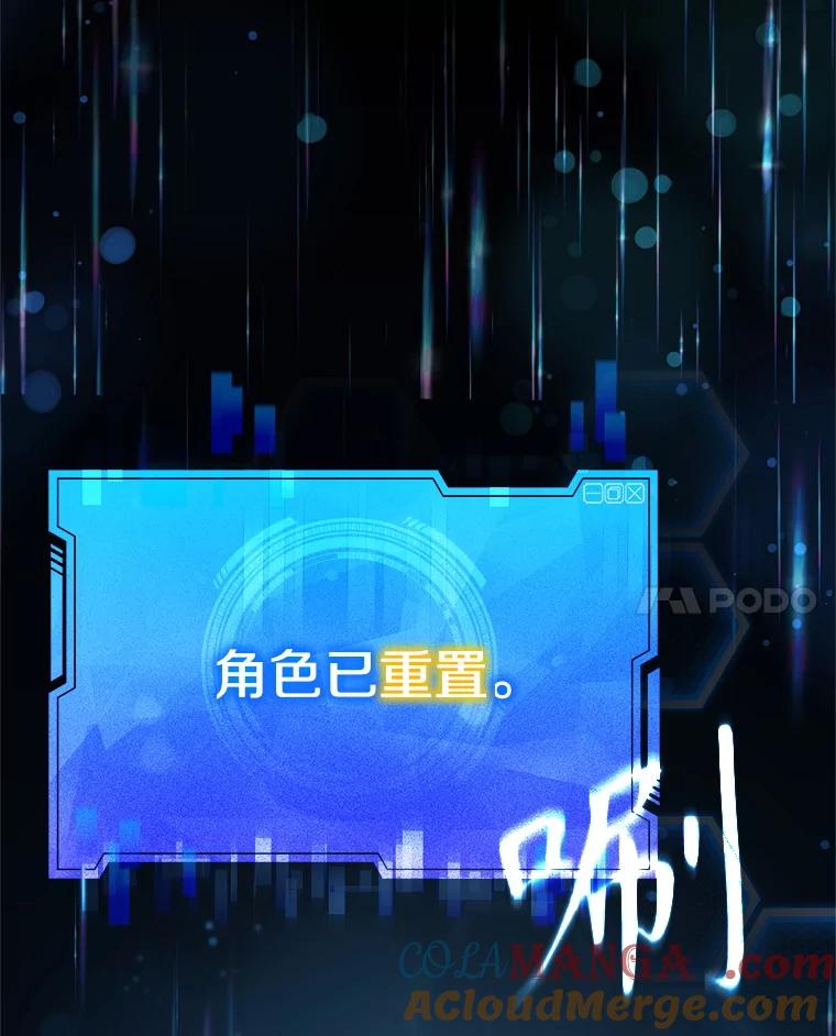 《游戏奇缘》1.穿越者的奇缘 第249页