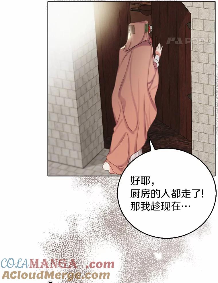 《吃干抹净还想跑？》1.吃了就要负责 第34页