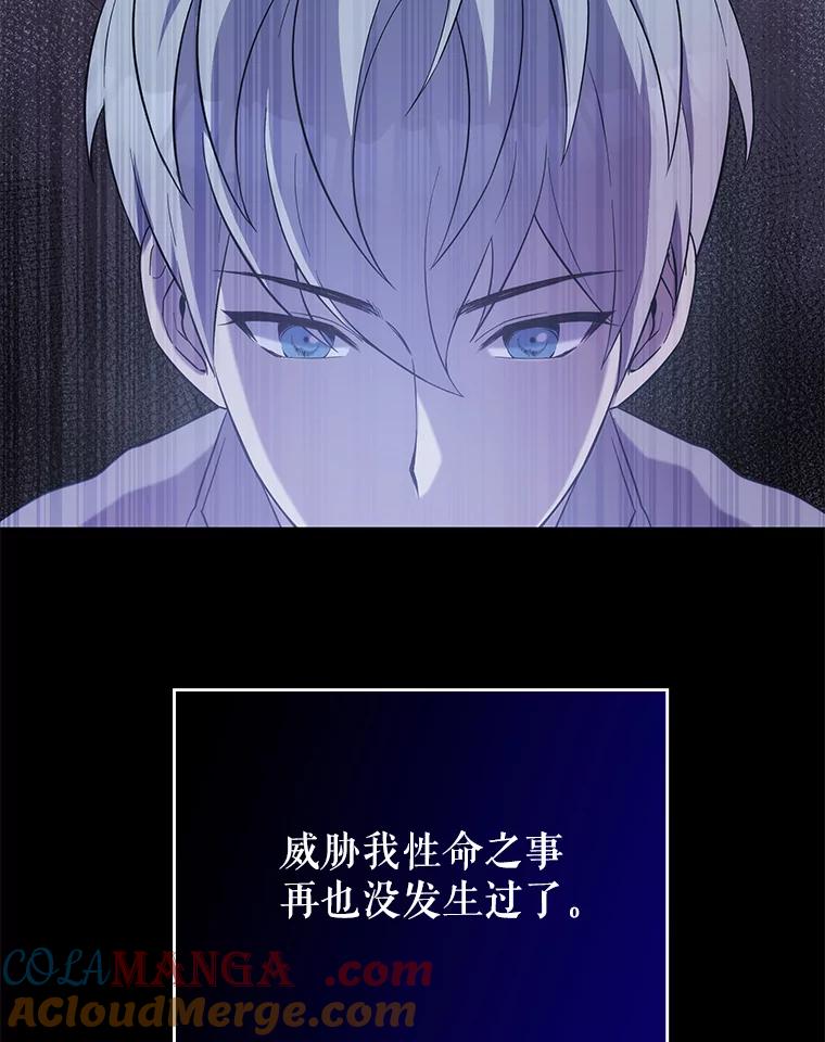 《游戏奇缘》1.穿越者的奇缘 第225页
