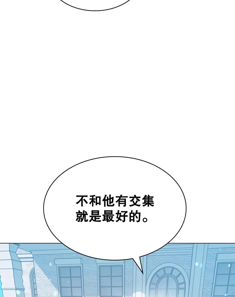 《游戏奇缘》1.穿越者的奇缘 第214页