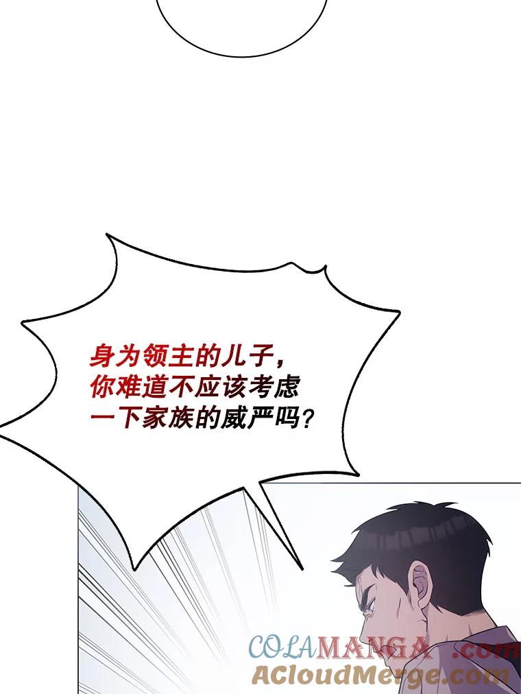 《游戏奇缘》1.穿越者的奇缘 第181页