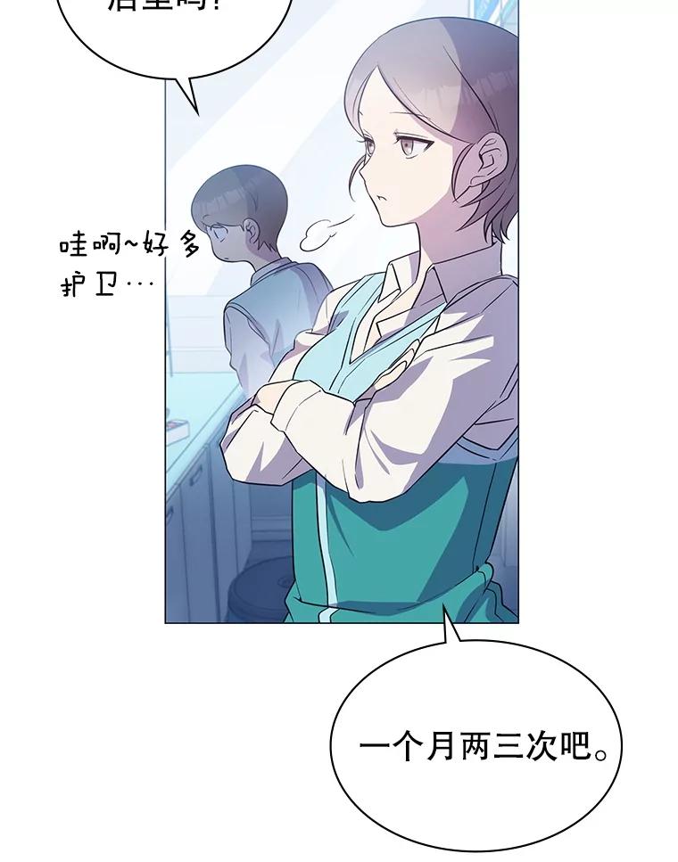 《游戏奇缘》1.穿越者的奇缘 第167页