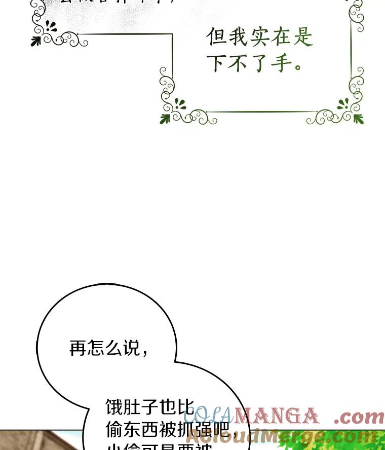 《吃干抹净还想跑？》1.吃了就要负责 第19页