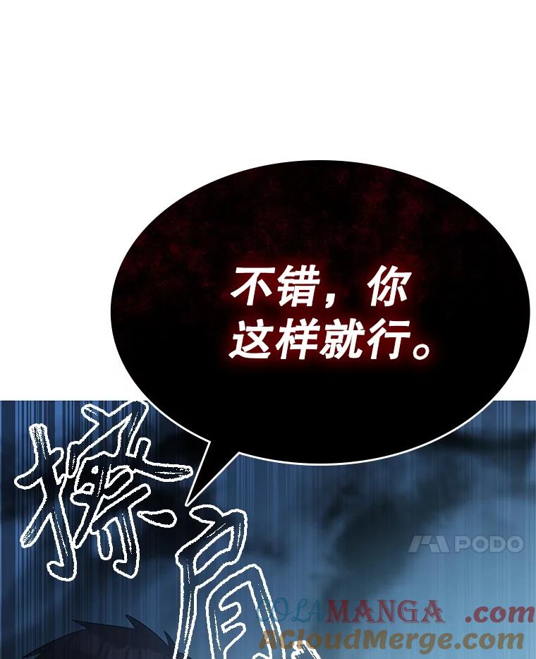《游戏奇缘》1.穿越者的奇缘 第209页