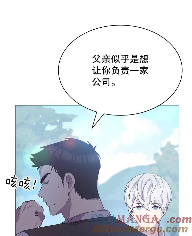 《游戏奇缘》1.穿越者的奇缘 第193页