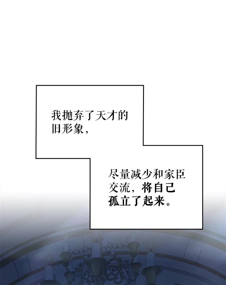 《游戏奇缘》1.穿越者的奇缘 第219页