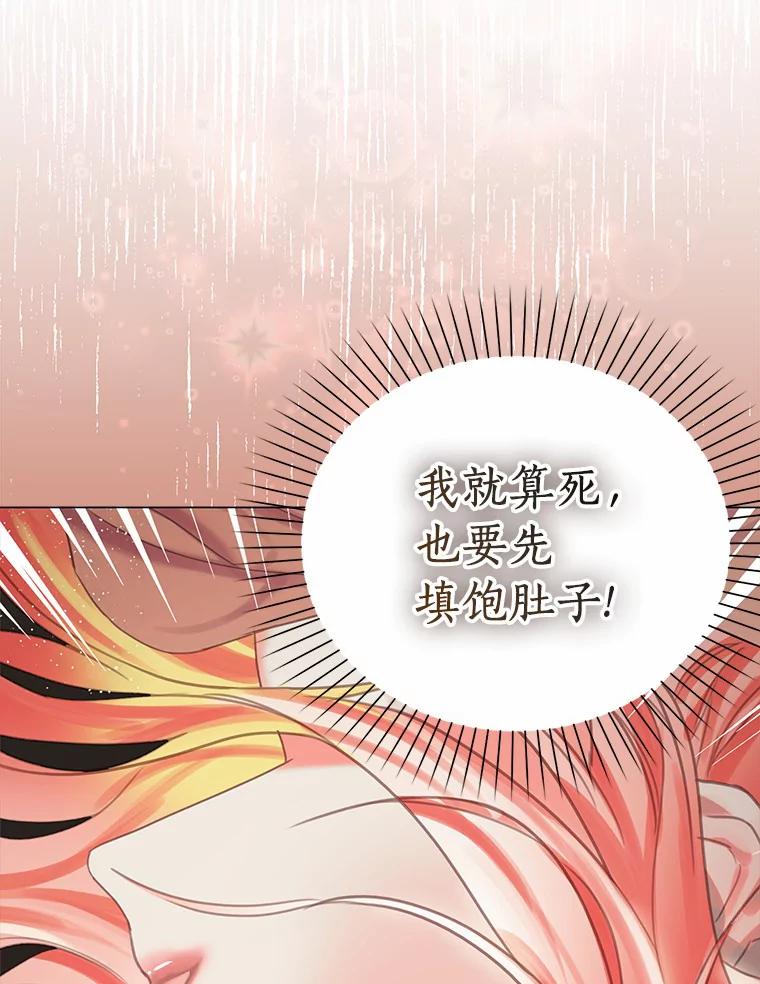 《吃干抹净还想跑？》1.吃了就要负责 第59页