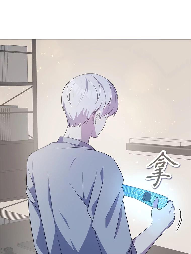 《游戏奇缘》1.穿越者的奇缘 第240页