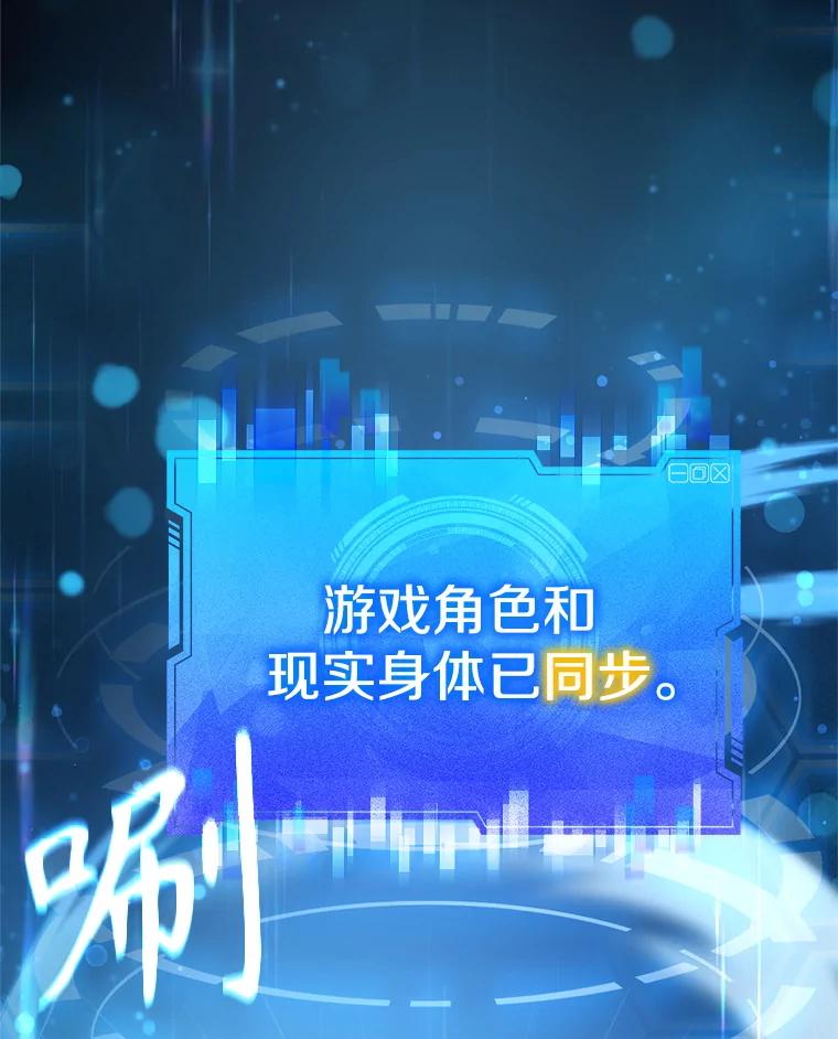《游戏奇缘》1.穿越者的奇缘 第250页