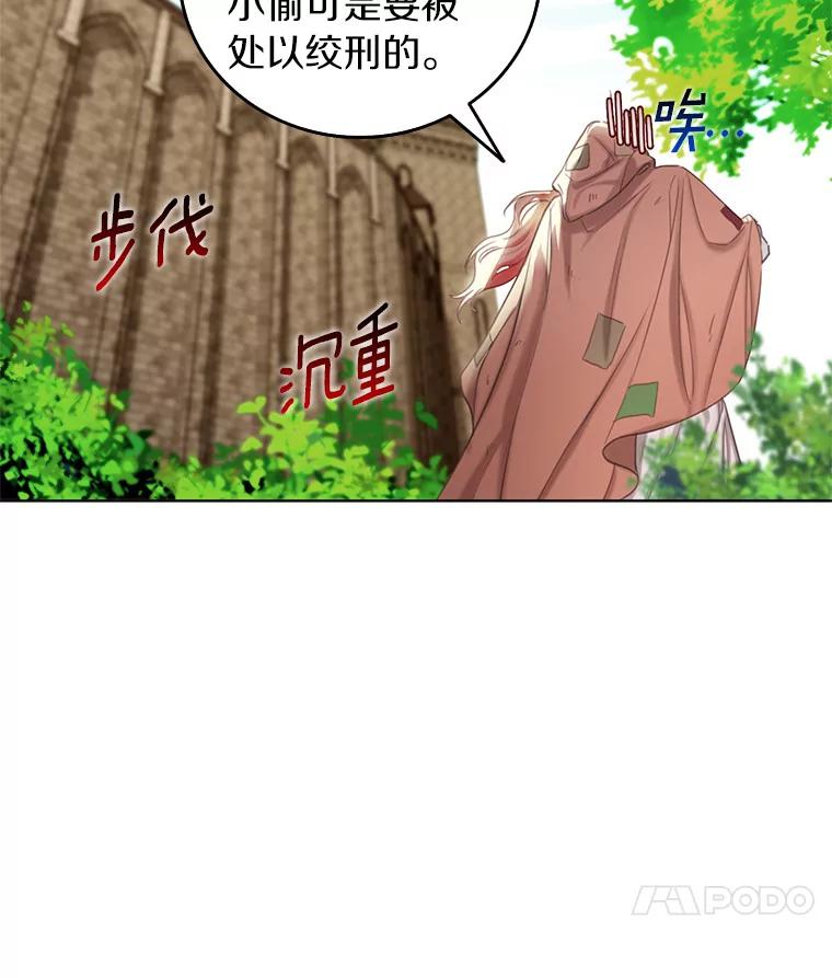《吃干抹净还想跑？》1.吃了就要负责 第20页