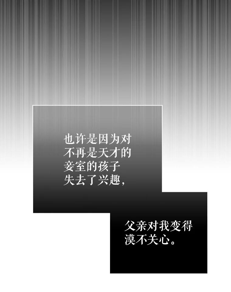 《游戏奇缘》1.穿越者的奇缘 第222页