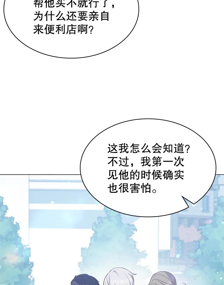 《游戏奇缘》1.穿越者的奇缘 第164页