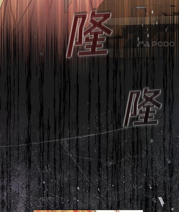 《吃干抹净还想跑？》1.吃了就要负责 第41页