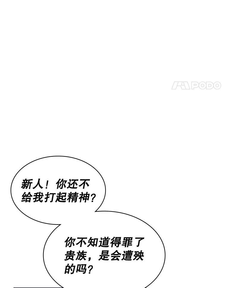 《游戏奇缘》1.穿越者的奇缘 第162页