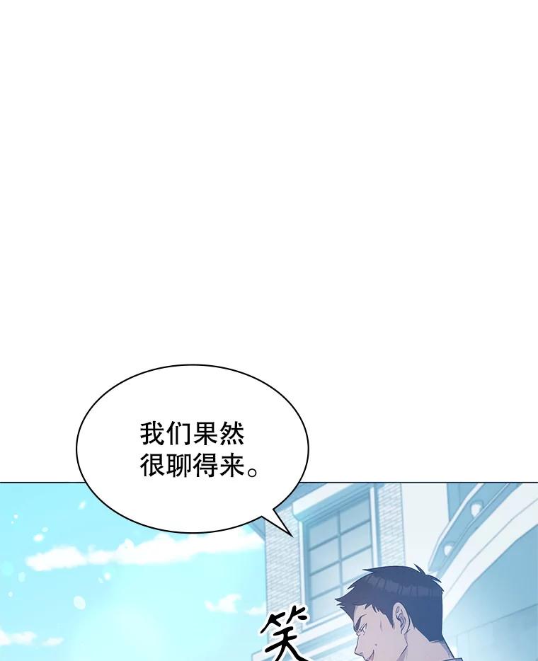 《游戏奇缘》1.穿越者的奇缘 第203页
