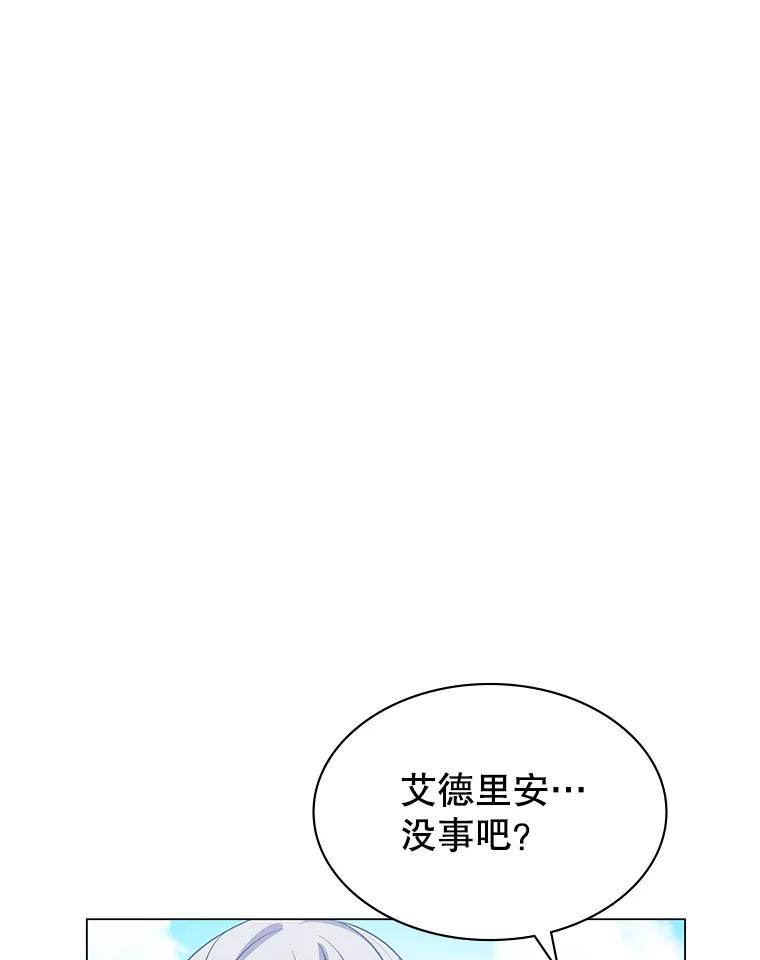 《游戏奇缘》1.穿越者的奇缘 第212页