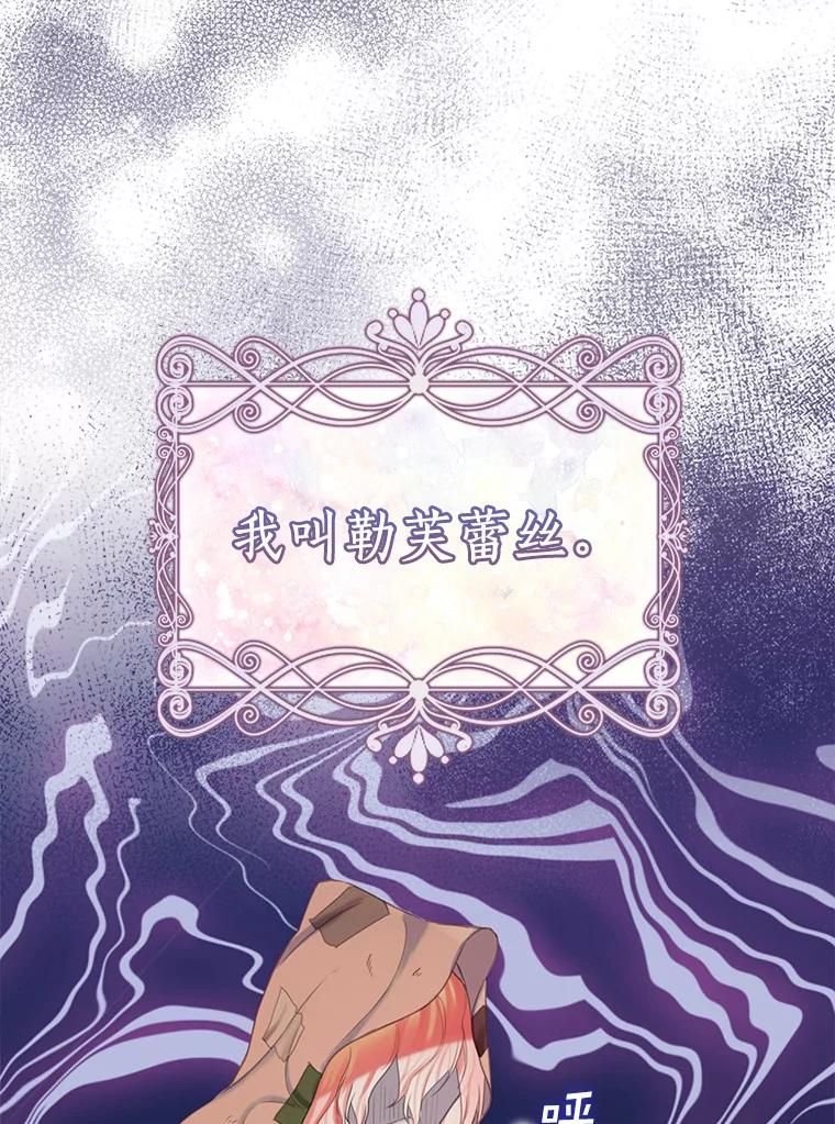 《吃干抹净还想跑？》1.吃了就要负责 第9页