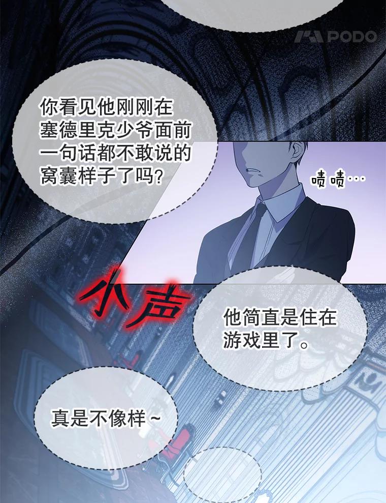 《游戏奇缘》1.穿越者的奇缘 第230页