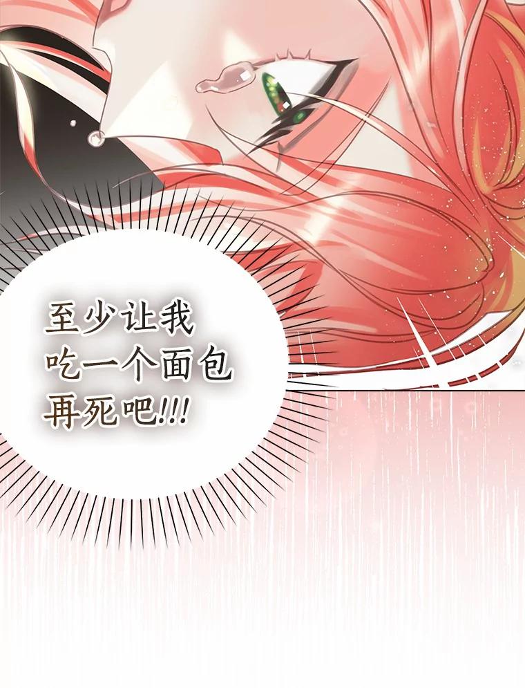 《吃干抹净还想跑？》1.吃了就要负责 第60页