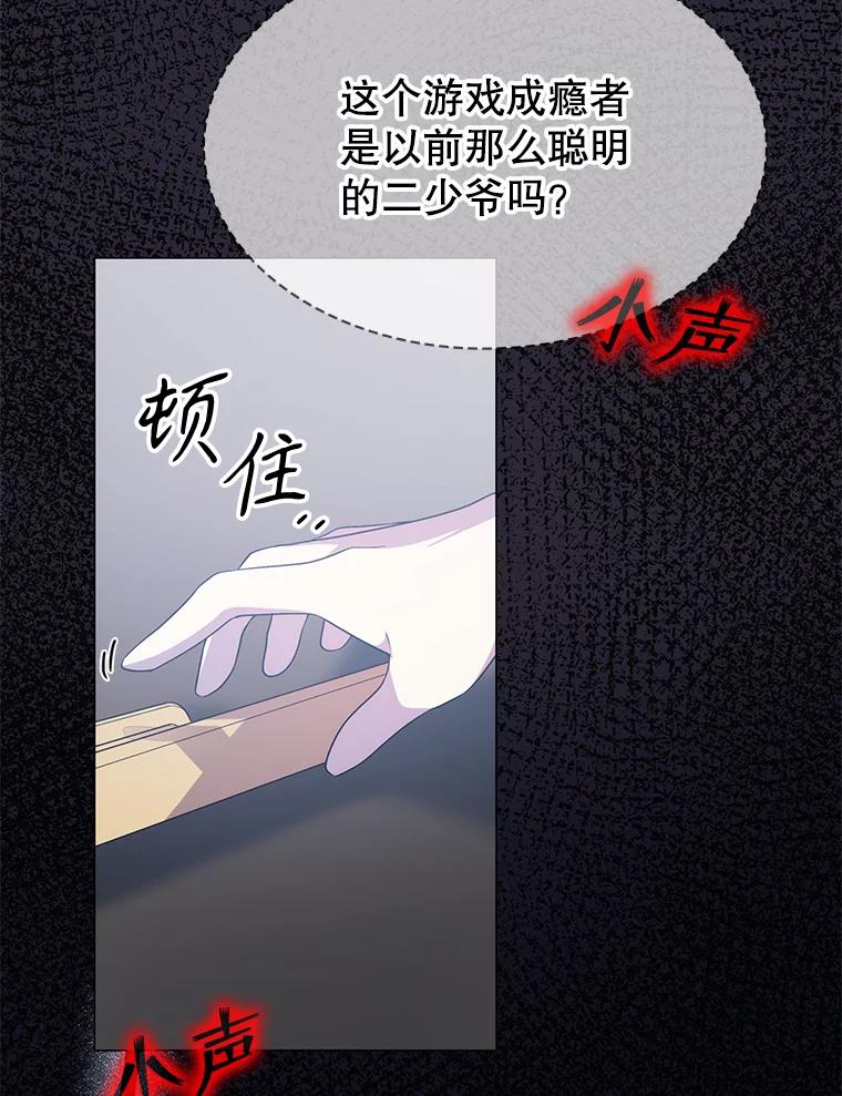 《游戏奇缘》1.穿越者的奇缘 第228页