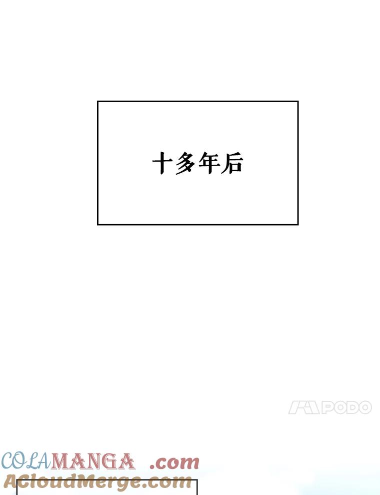 《游戏奇缘》1.穿越者的奇缘 第145页