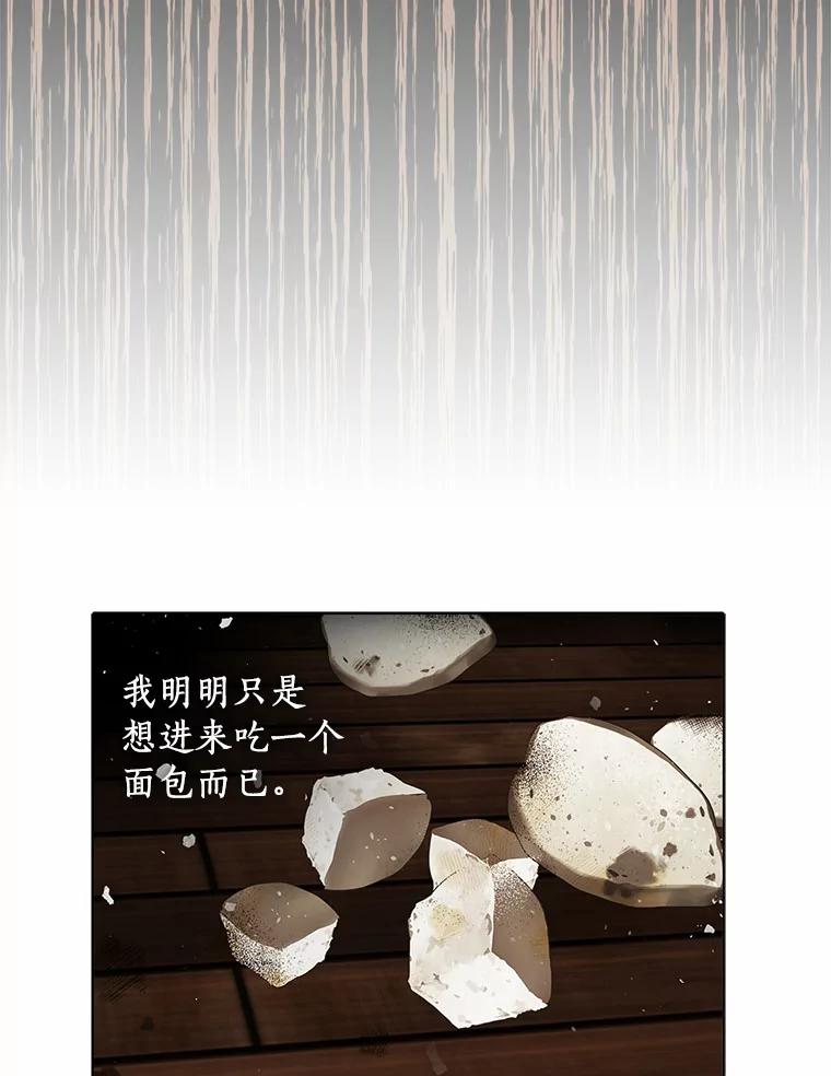 《吃干抹净还想跑？》1.吃了就要负责 第57页