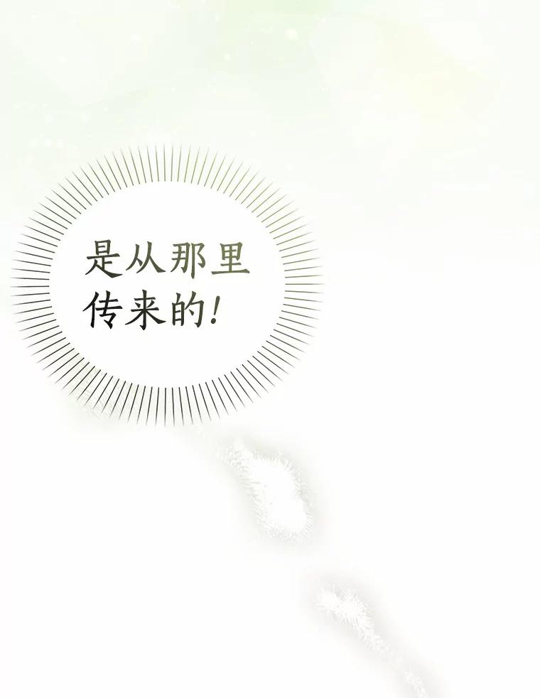《吃干抹净还想跑？》1.吃了就要负责 第23页