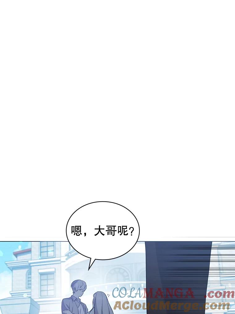 《游戏奇缘》1.穿越者的奇缘 第177页