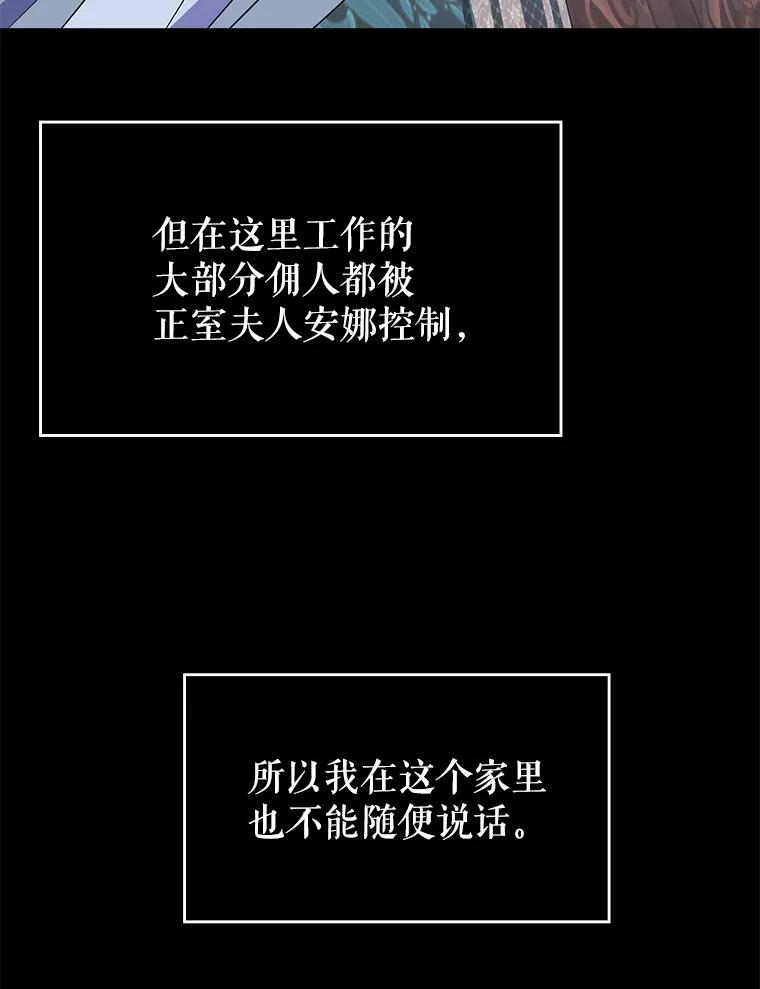 《游戏奇缘》1.穿越者的奇缘 第232页