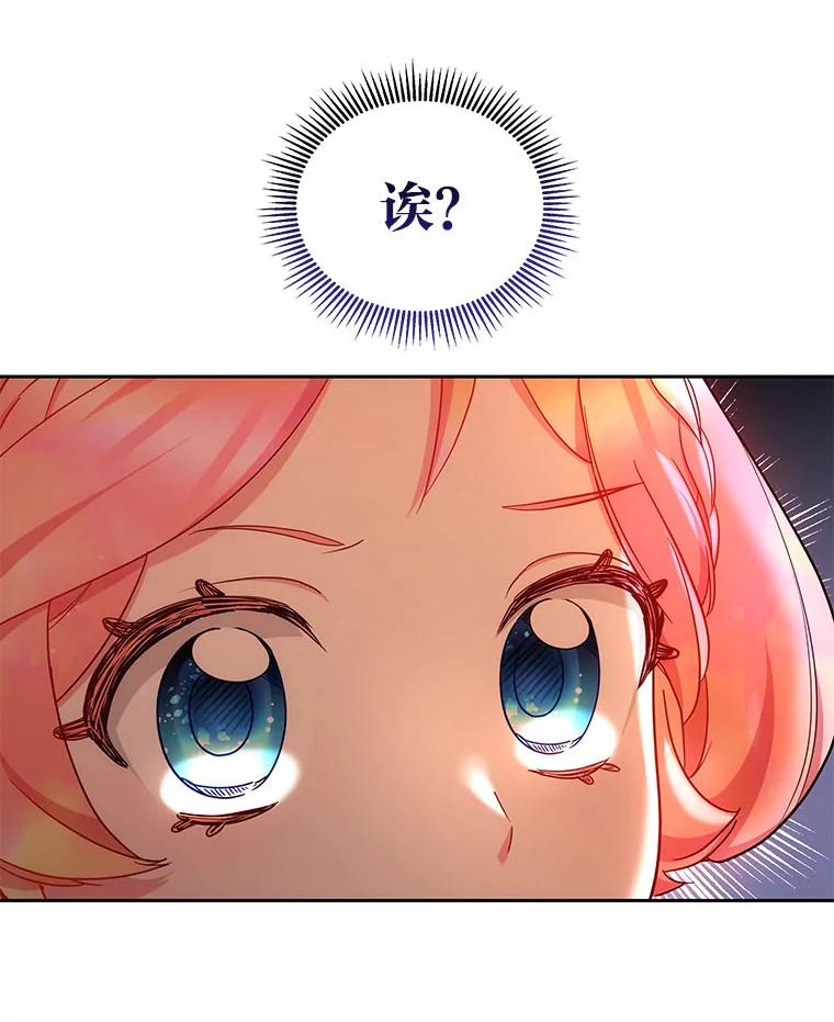 《宝贝龙太子妃驯服疯子》28.目标是找到文物 第103页