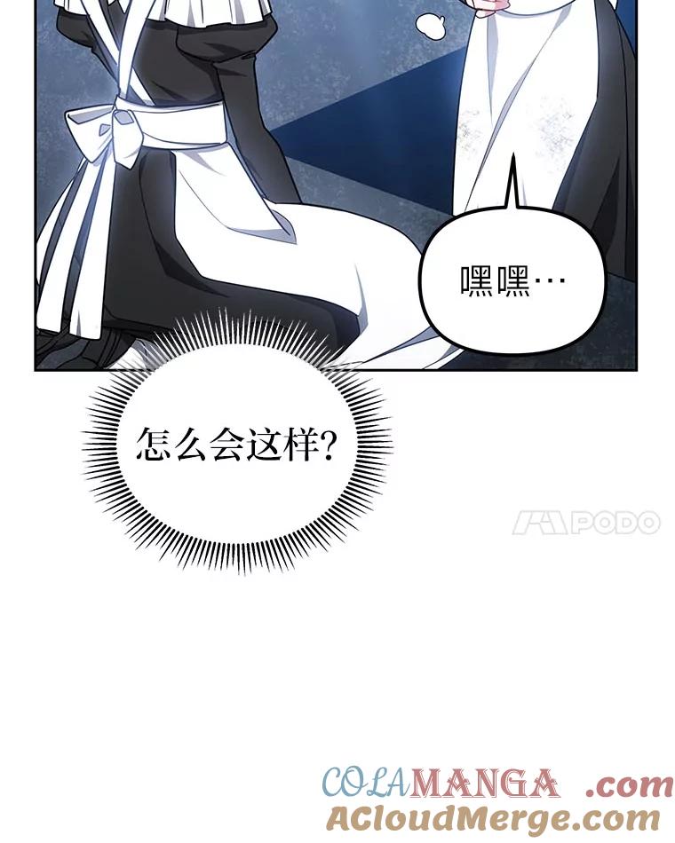 《宝贝龙太子妃驯服疯子》28.目标是找到文物 第105页