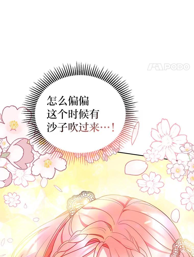 《宝贝龙太子妃驯服疯子》28.目标是找到文物 第55页