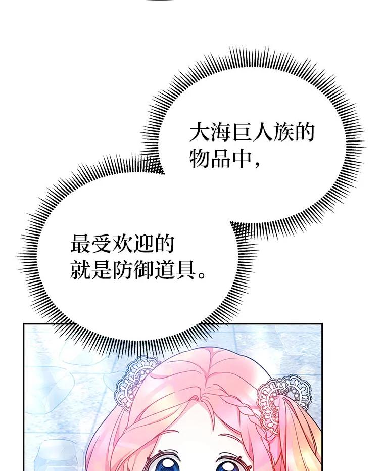 《宝贝龙太子妃驯服疯子》28.目标是找到文物 第36页