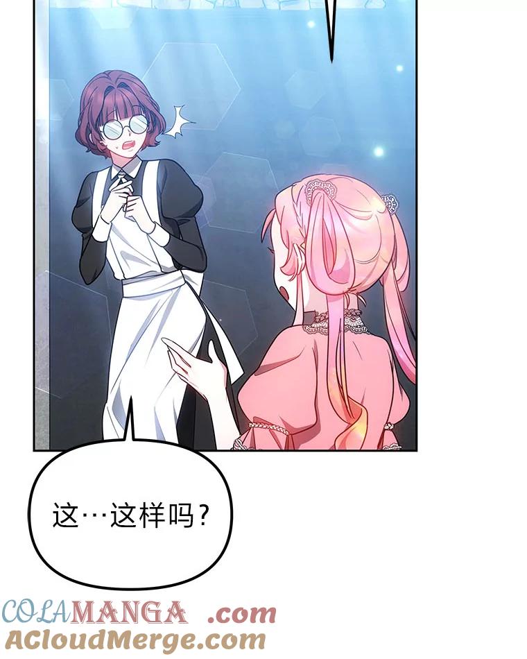 《宝贝龙太子妃驯服疯子》28.目标是找到文物 第77页