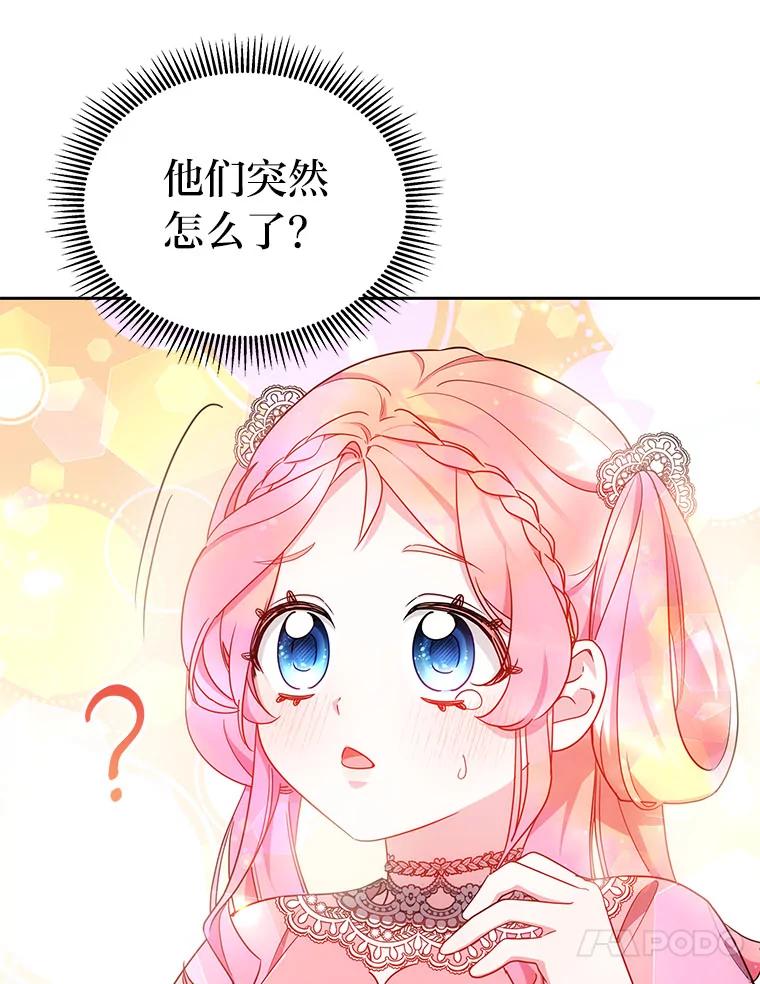 《宝贝龙太子妃驯服疯子》28.目标是找到文物 第64页