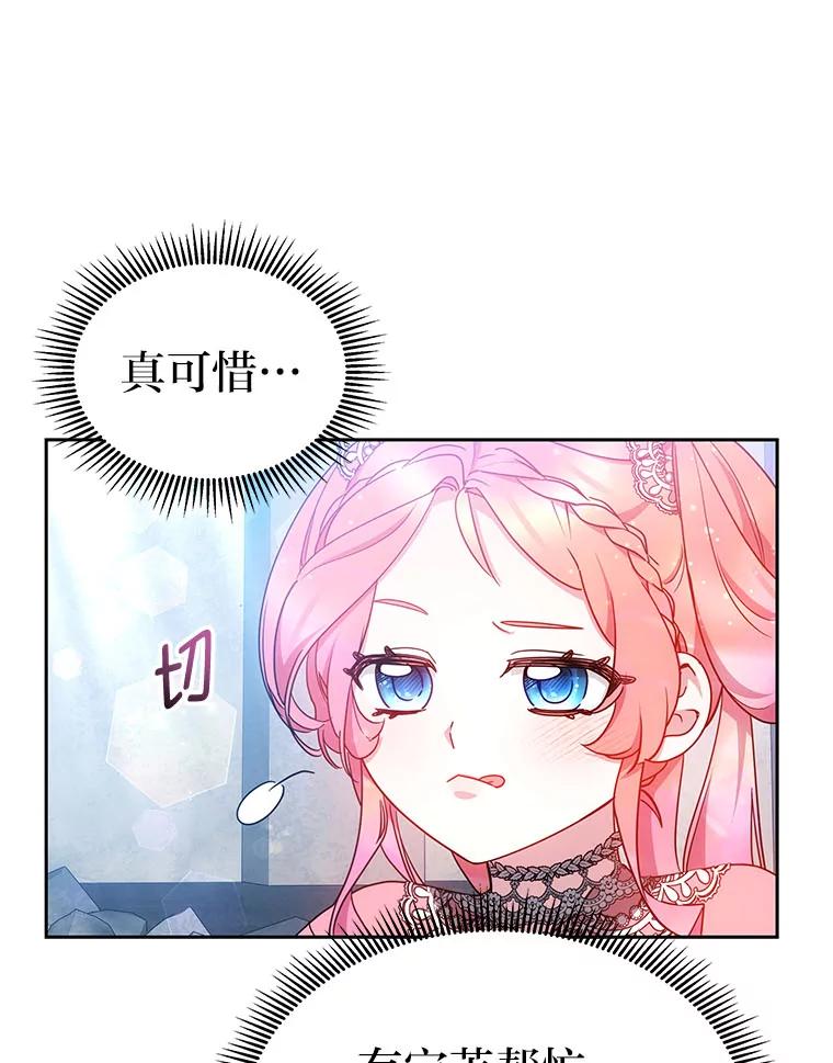 《宝贝龙太子妃驯服疯子》28.目标是找到文物 第84页