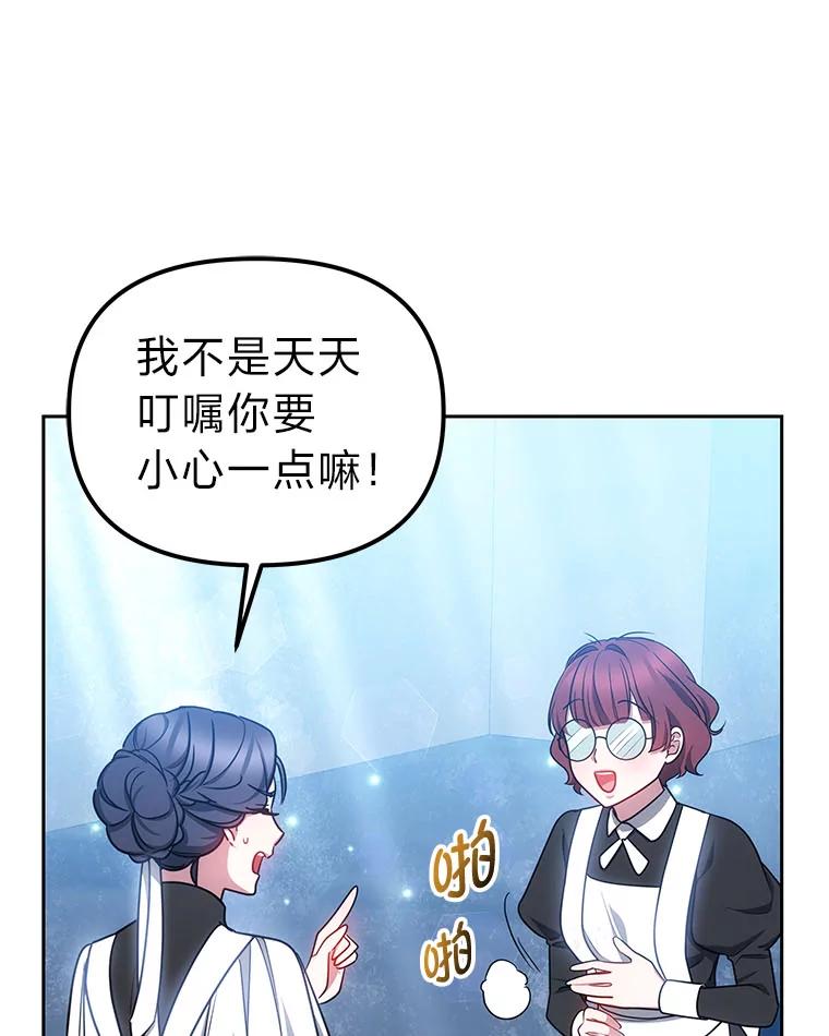 《宝贝龙太子妃驯服疯子》28.目标是找到文物 第104页