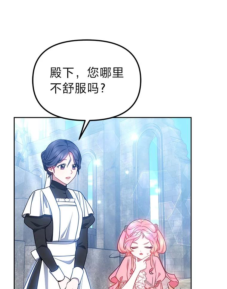 《宝贝龙太子妃驯服疯子》28.目标是找到文物 第12页