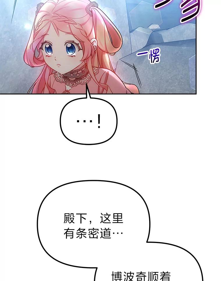 《宝贝龙太子妃驯服疯子》28.目标是找到文物 第92页