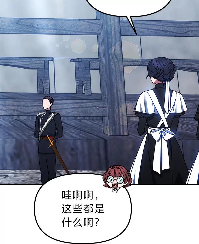 《宝贝龙太子妃驯服疯子》28.目标是找到文物 第35页