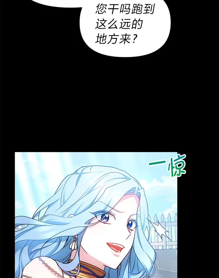 《宝贝龙太子妃驯服疯子》28.目标是找到文物 第20页