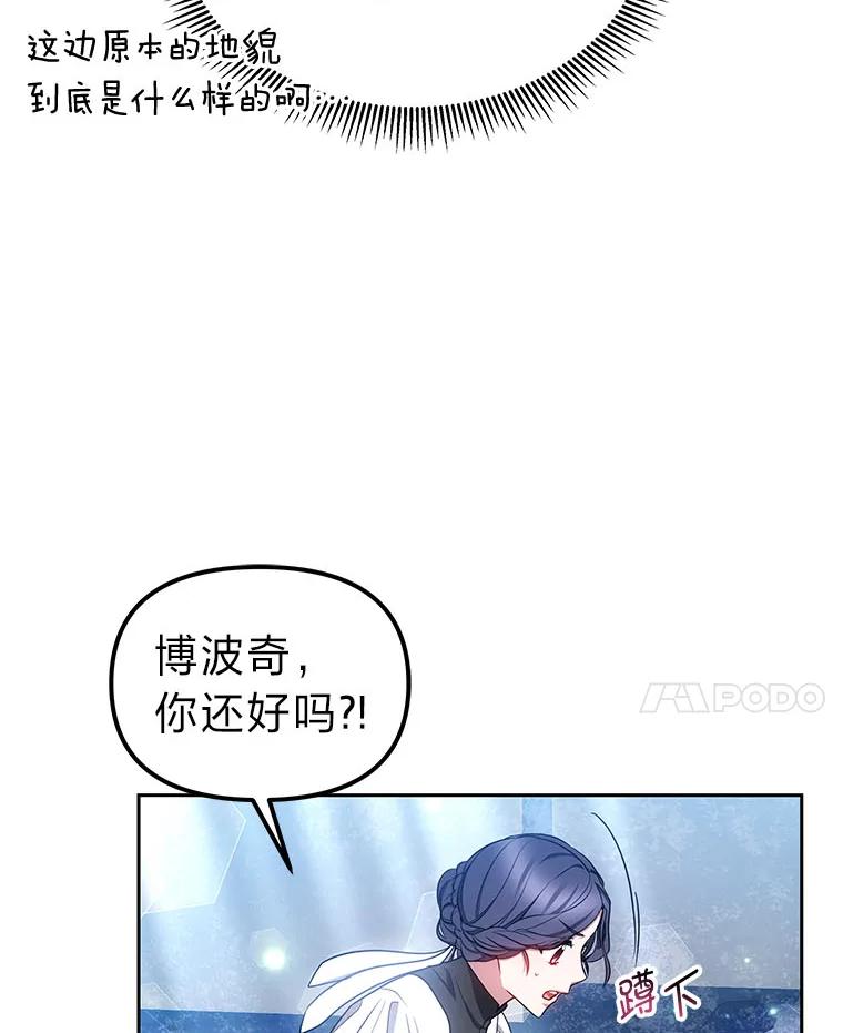 《宝贝龙太子妃驯服疯子》28.目标是找到文物 第98页
