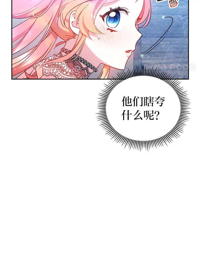 《宝贝龙太子妃驯服疯子》28.目标是找到文物 第68页