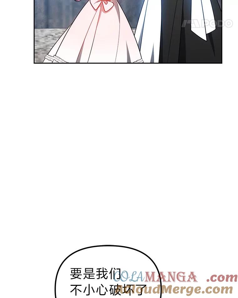 《宝贝龙太子妃驯服疯子》28.目标是找到文物 第45页