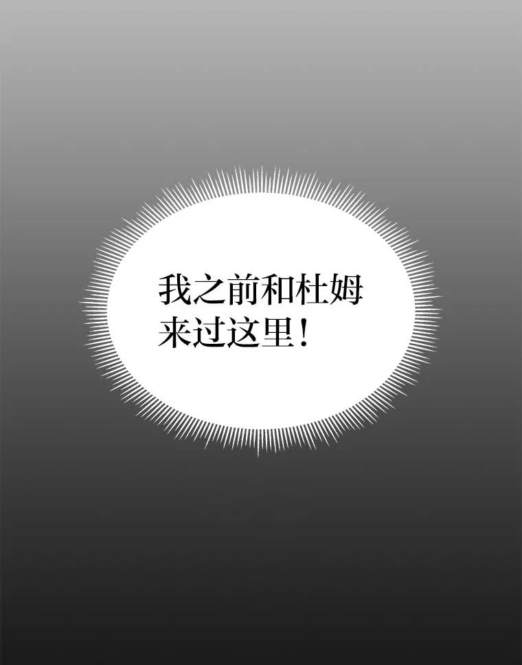 《宝贝龙太子妃驯服疯子》28.目标是找到文物 第15页