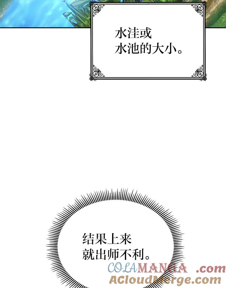 《宝贝龙太子妃驯服疯子》28.目标是找到文物 第89页