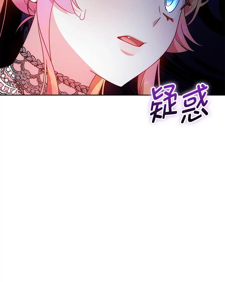 《宝贝龙太子妃驯服疯子》28.目标是找到文物 第107页