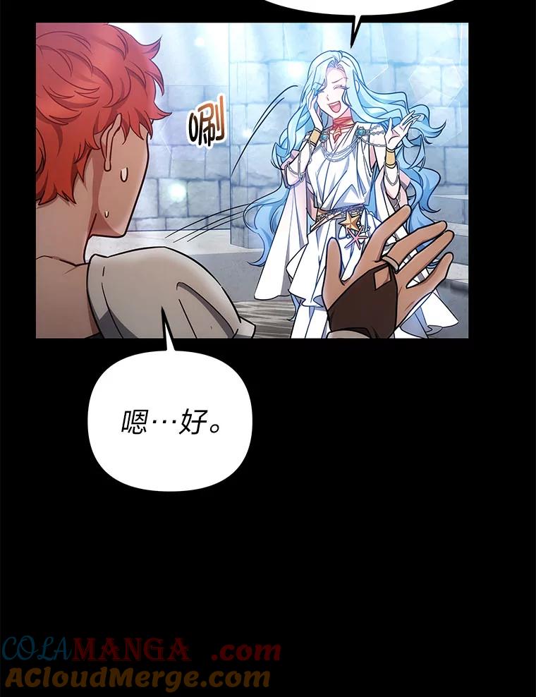 《宝贝龙太子妃驯服疯子》28.目标是找到文物 第25页