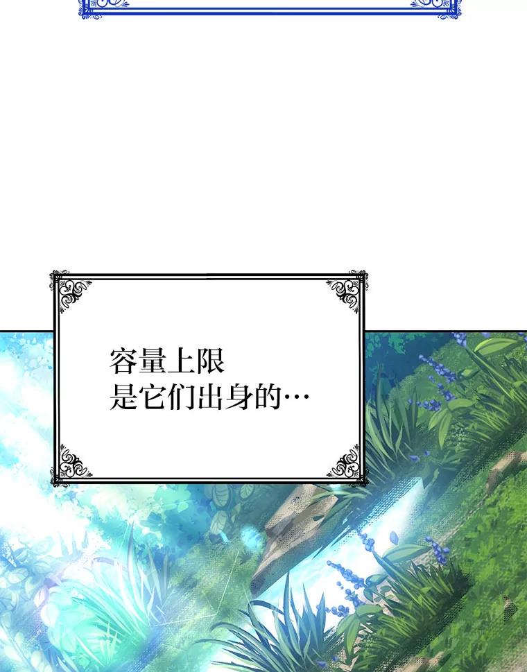 《宝贝龙太子妃驯服疯子》28.目标是找到文物 第87页